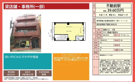 福嶋ビル 2階 0