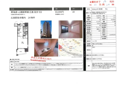 VelocelV (若草) 701号 0