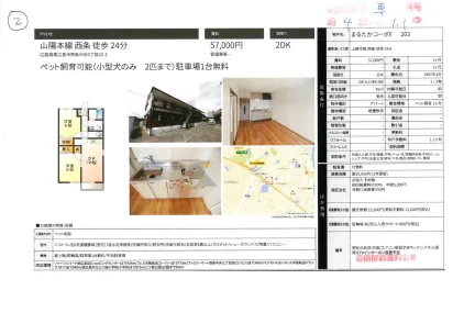 まるたかコーポE 202 202号 0