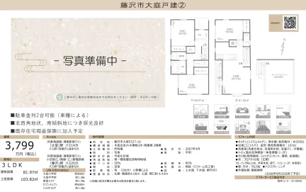 3-Bedroom House in Miyabara 0