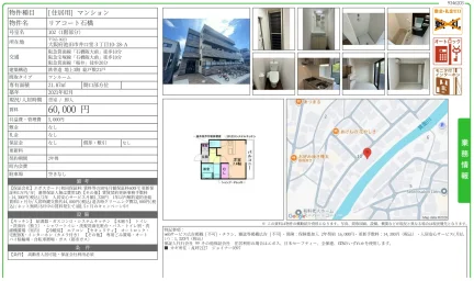 リアコート石橋 102号 0