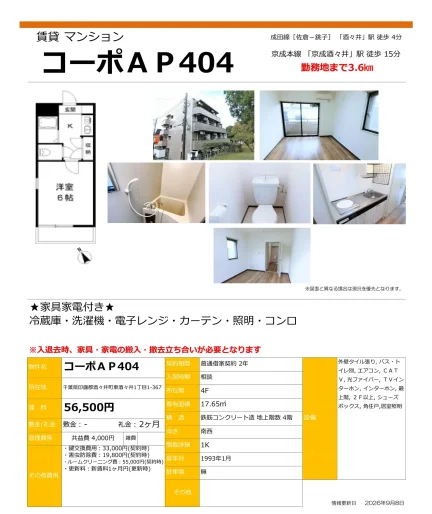 コーポAP404 404号 0