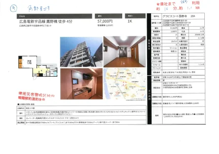 グラビスコート国泰寺 204 0