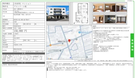 プランドール桜 202号 0