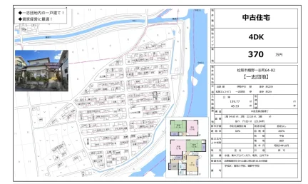 三重県松阪市嬉野一志町 中古戸建 0
