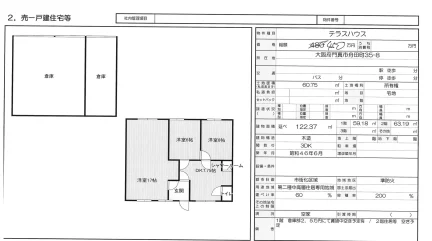Well-Kept 3-Bedroom House in Funadacho 0