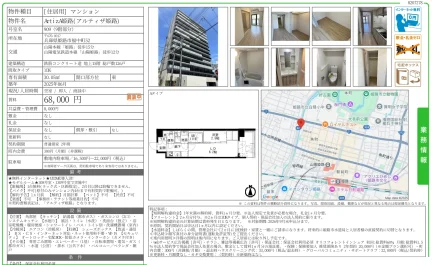 ArtizA姫路 909号 0