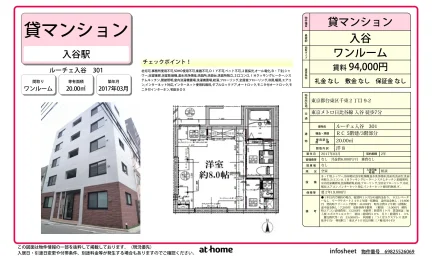 Modern Studio Condo Near Station in Senzoku 0