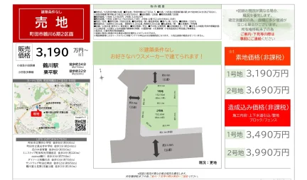 KIS町田市鶴川6期 0