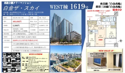 白金ザ・スカイ 1619号 0