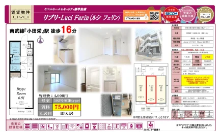 リブリ・Luci Ferin(ルシフェリン) 302号室 0