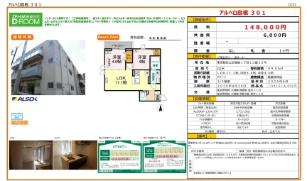 アルベロ島根 301号 0