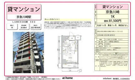 Modern Studio Condo Near Station in Sakuramoto 0