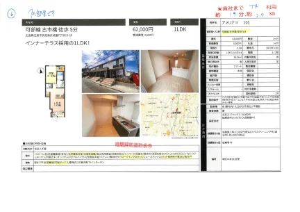 アメリア II 105号 0