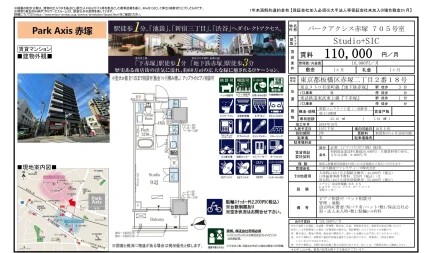 パークアクシス赤塚 705号 0