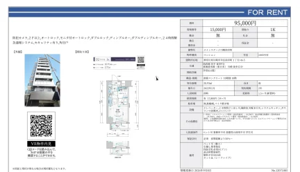 メインステージ川崎南幸町 1005号室 0