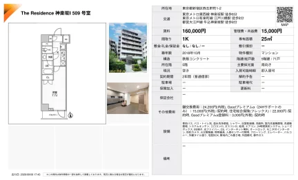 The Residence 神楽坂 509号 0