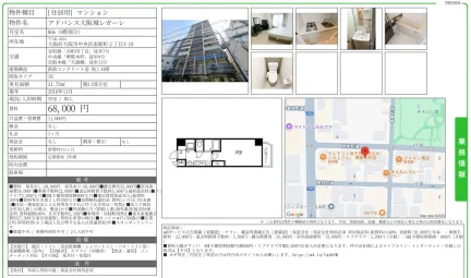 アドバンス大阪城レガーレ 806号 0