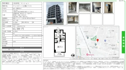 ファステート京橋バリス 202 0