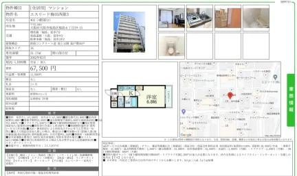 エスリード梅田西第3 403号 0