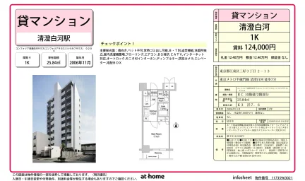 Studio Condo Near Station in Miyoshi 0