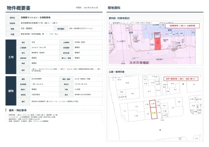 吾妻橋マンション 北側駐車場 0