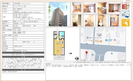 ピュアナ弓ノ町 706号 0