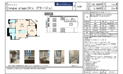 ロンプラージュ 101 0