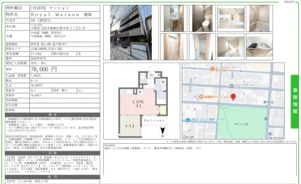 Royal Maison 城東 301 0