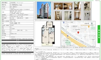 S-FORT福島La Luna 807号 0