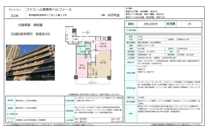 ファミール東麻布ベルファース 605号 0