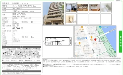 ラナップスクエア天満プライム 1107号 0
