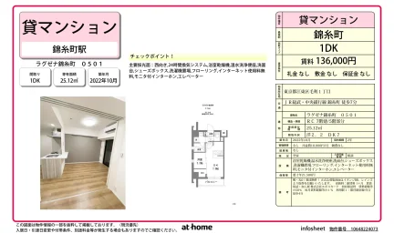 Modern 1DK Condo Near Station in Mori 0
