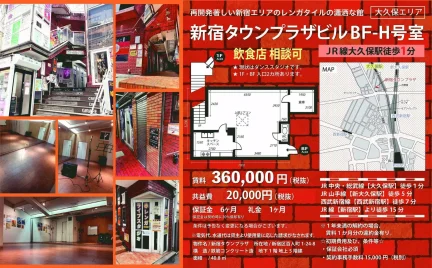 新宿タウンプラザ 0