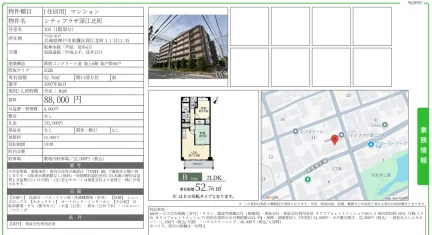 シティプラザ深江北町 103号 0