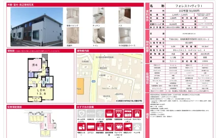 Modern 1LDK Condo in Wakayanagi kawaminami 0