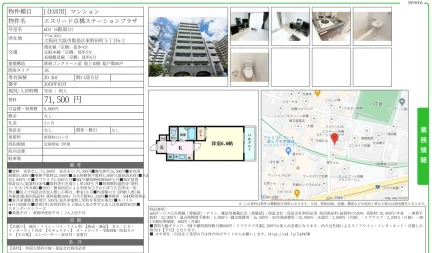エスリード京橋ステーションプラザ 603号 0