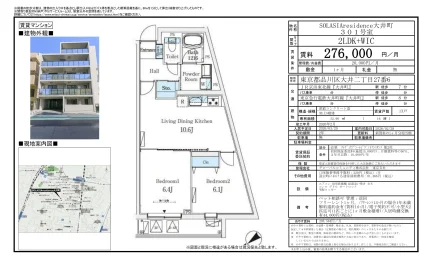 SOLASIA residence 大井町 301号 0