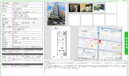 エスリード大手前 205号 0