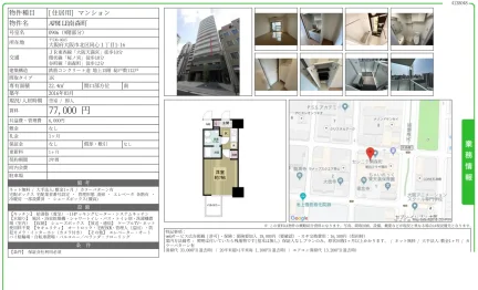 APRILE南森町 0906号 0