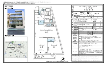 SOLASIA residence 大井町 101号室 0