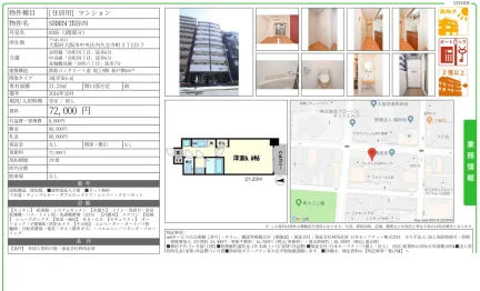 SEREN TE谷四 0305号 0