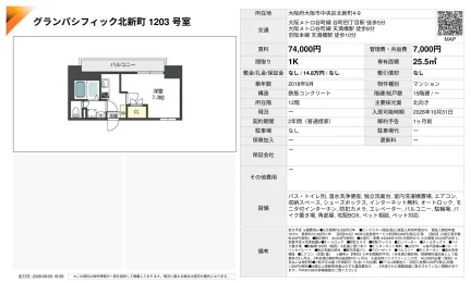 グランパシフィック北新町1203号室 1203号 0