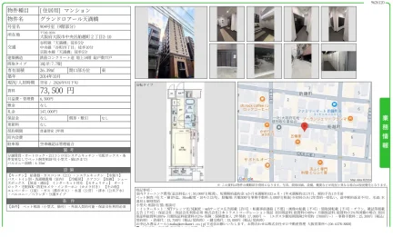 グランドロアール天満橋 904号室 0