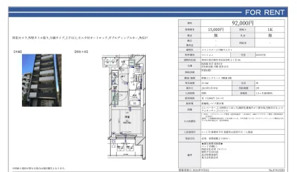 メインステージ川崎ウエスト 0203号室 0