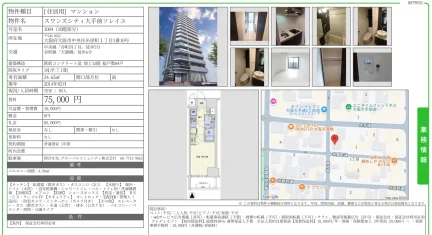 スワンズシティ大手前ソレイユ 1004号 0