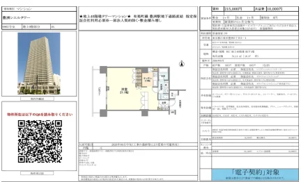 豊洲シエルタワー 0