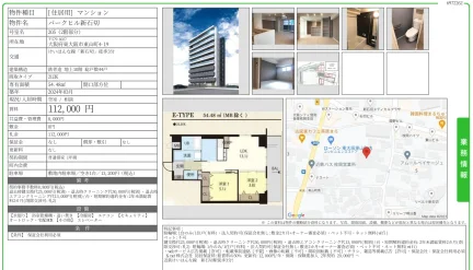 パークヒル新石切 205号 0