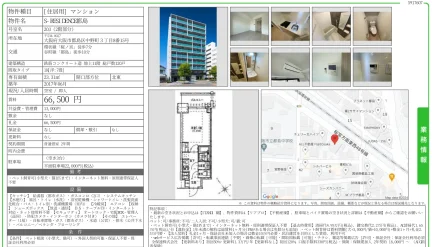 S-RESIDENCE 都島 203号 0