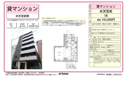 Studio Condo Near Station in Nihombashihamacho 0